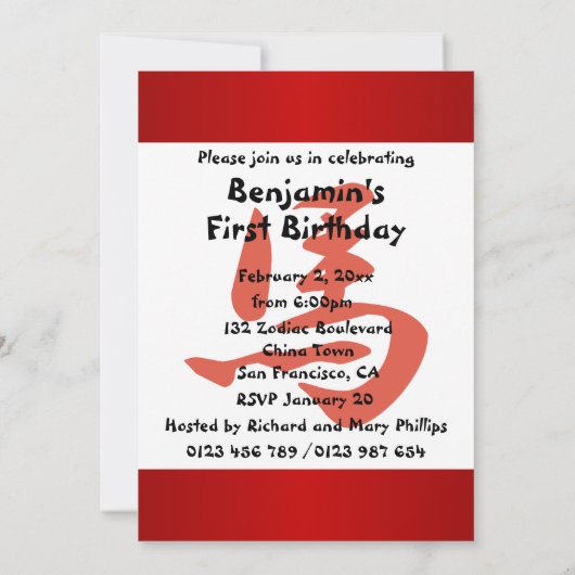 〔占星術の〕十二宮図の中国の馬の誕生日パーティーの年 招待状 (裏面)