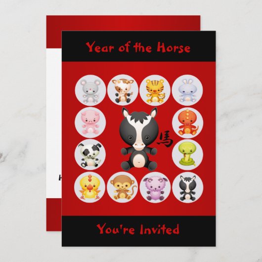 〔占星術の〕十二宮図の中国の馬の誕生日パーティーの年 招待状 (正面/裏面)