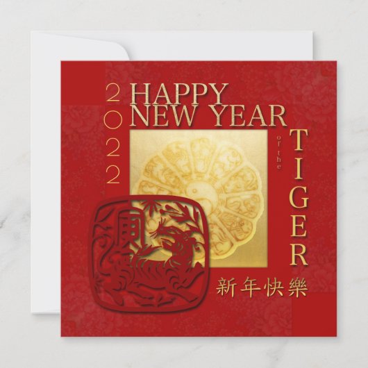 〔占星術の〕十二宮図シンボルや象徴中国の陰陽タイガー年2022 SqC シーズンカード (正面)