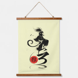 〔占星術の〕十二宮図モンキーインクアート墨絵 吊り下げ型タペストリー