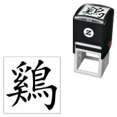 〔占星術の〕十二宮図中国ののルースター記号 セルフインキングスタンプ (インサイチュ)