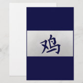 〔占星術の〕十二宮図中国のサインルースターブルー 便箋 (正面/裏面)