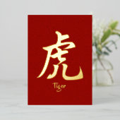 〔占星術の〕十二宮図中国のタイガーゴールドフォイルホリデーカード 箔シーズンカード (立ち正面)