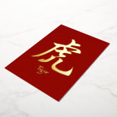 〔占星術の〕十二宮図中国のタイガーゴールドフォイルホリデーカード 箔シーズンカード (回転した状態)