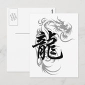 〔占星術の〕十二宮図中国のドラゴンギフト ポストカード (正面/裏面)