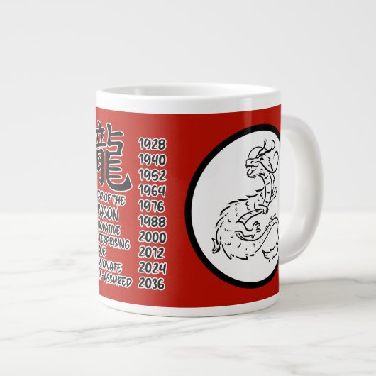 〔占星術の〕十二宮図中国のドラゴンジャンボマググ ジャンボコーヒーマグカップ (正面右)