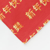 〔占星術の〕十二宮図中国のハッピーニューイヤー・オブ・タイガー フリースブランケット (角)