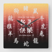 〔占星術の〕十二宮図中国のフェスティバル赤金ゴールド背景 スクエア壁時計 (正面)