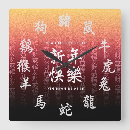 〔占星術の〕十二宮図中国のフェスティバル赤金ゴールド背景 スクエア壁時計 (正面)