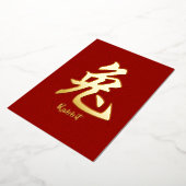 〔占星術の〕十二宮図中国のラビットゴールドフォイルホリデーカード 箔シーズンカード (回転した状態)