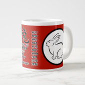〔占星術の〕十二宮図中国のラビットジャンボマグ ジャンボコーヒーマグカップ (正面右)