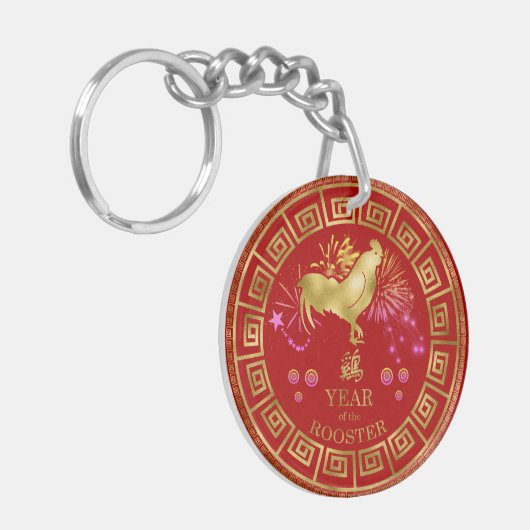 〔占星術の〕十二宮図中国のロスターレッド/金ゴールドID542 キーホルダー (正面左)