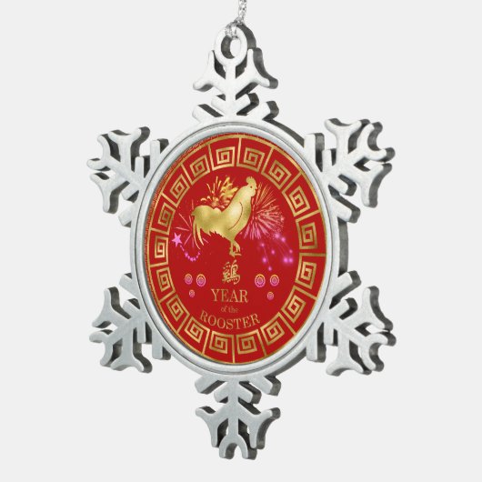 〔占星術の〕十二宮図中国のロスターレッド/金ゴールドID542 スノーフレークピューターオーナメント (右)