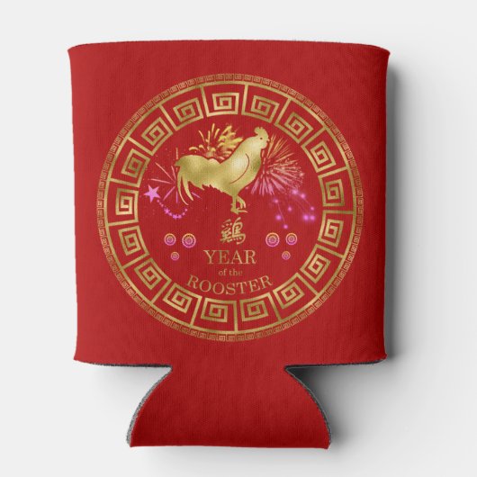 〔占星術の〕十二宮図中国のロスターレッド/金ゴールドID542 缶クーラー (裏面)