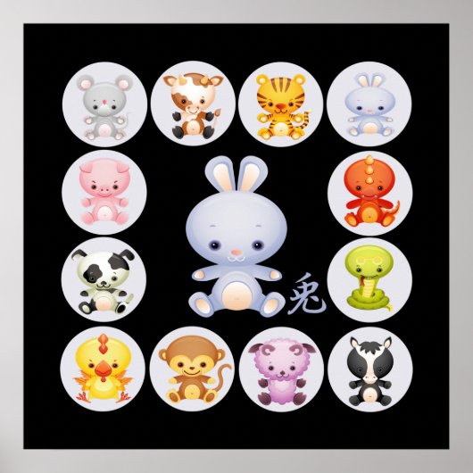 〔占星術の〕十二宮図中国の年のラビットポスター ポスター (正面)