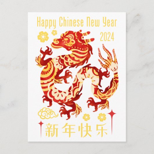 〔占星術の〕十二宮図中国の辰年動物標識 ポストカード (正面)