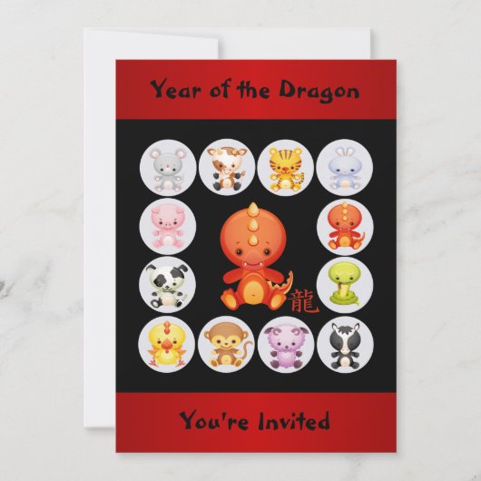 〔占星術の〕十二宮図中国の辰年誕生日パーティー 招待状 (正面)