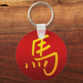 〔占星術の〕十二宮図中国の馬サイン キーホルダー (正面)