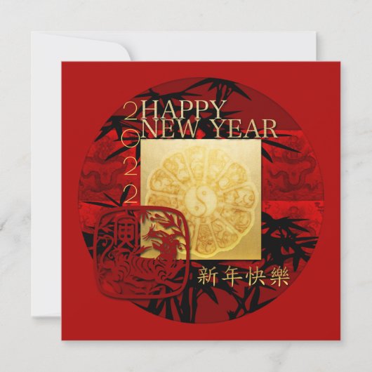 〔占星術の〕十二宮図竹陰陽中国のタイガー年2022 SqC シーズンカード (正面)