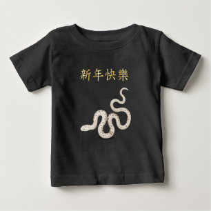 〔占星術の〕十二宮図・スネーク中国のの「ハッピーニューイヤー」 ベビーTシャツ