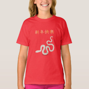 〔占星術の〕十二宮図・スネーク中国のの「ハッピーニューイヤー」 Tシャツ