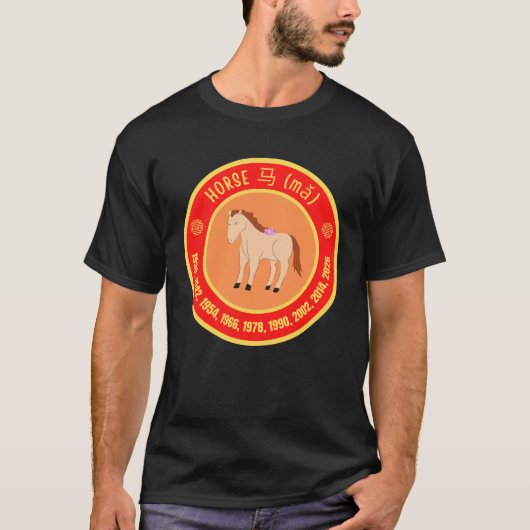 占星術中国の馬徴候 Tシャツ (正面)