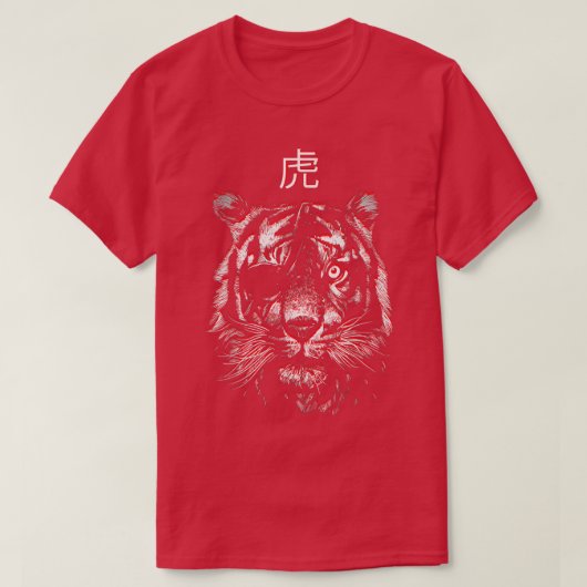 危日本の険な野生の虎の動物ジャパン・グラフィック Tシャツ (デザイン正面)