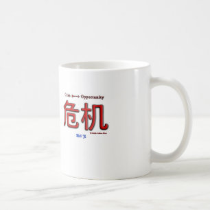危機の平等な機会 コーヒーマグカップ