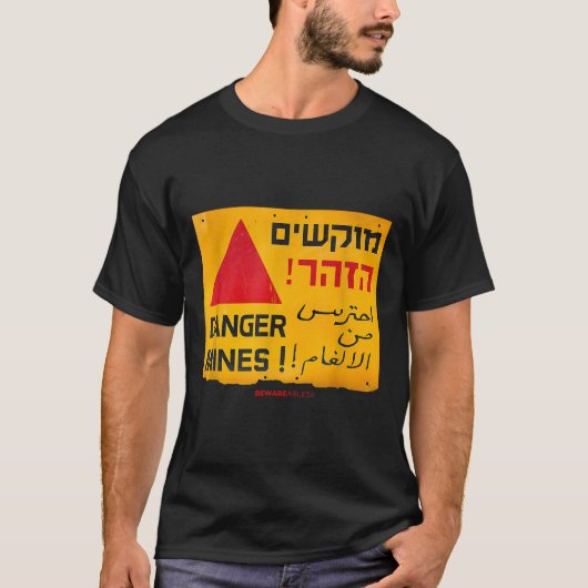 危険地雷は英語、ヘブライ語& Araで署名 Tシャツ (正面)