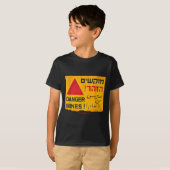 危険地雷は英語、ヘブライ語& Araで署名 Tシャツ (正面フル)