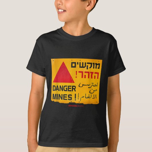 危険地雷は英語、ヘブライ語& Araで署名 Tシャツ (正面)