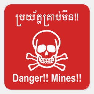 危険!! 鉱山!! ☠のカンボジアのクメール王国の印の☠ スクエアシール