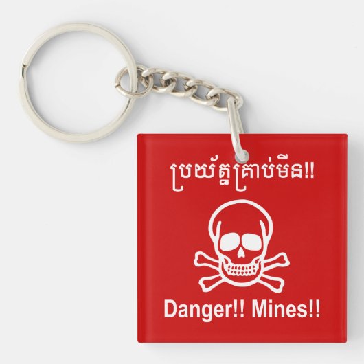 危険!!鉱山!!☠カンボジア・クメールのサイン☠ キーホルダー (正面)
