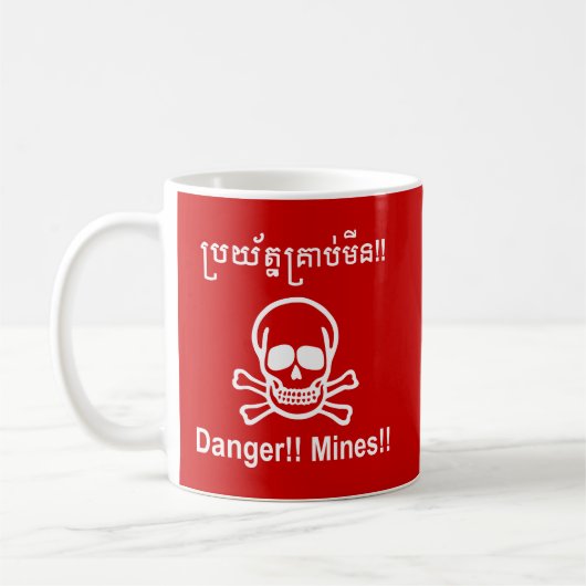 危険!!鉱山!!☠カンボジア・クメールのサイン☠ コーヒーマグカップ (左)