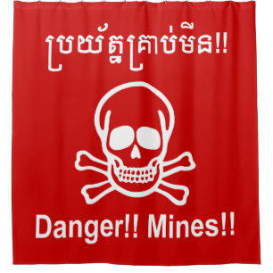 危険!!鉱山!!☠カンボジア・クメールのサイン☠ シャワーカーテン