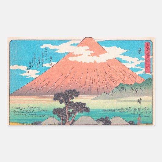 原五十三駅北海道 長方形シール (正面)