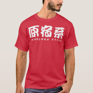 原宿スタイル原宿Tokyo Kanji Japan Anime Ma Tシャツ
