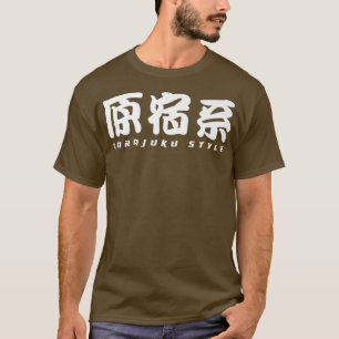 原宿スタイル原宿Tokyo Kanji Japan Anime Ma Tシャツ
