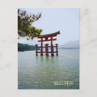 厳島神社 ポストカード