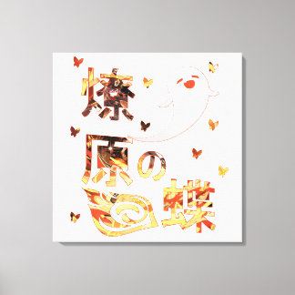 厳新インパクト胡濤 キャンバスプリント