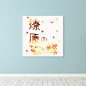 厳新インパクト胡濤 キャンバスプリント (インサイチュ (ウッドフロア))