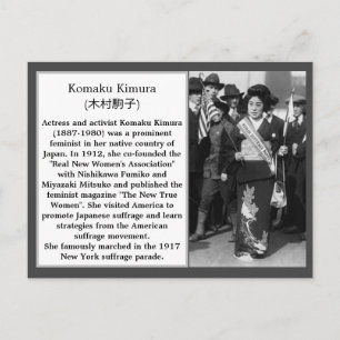 参日本の政権の木村小牧婦人権 ポストカード