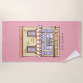 友だち™ | Central Perk Cartoonコーヒーショップ ビーチタオル (正面)