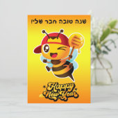 友よ、明けましておめでとう - クールビー シーズンカード (スタンド正面)