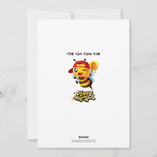 友よ、明けましておめでとう - クールビー シーズンカード (裏面)