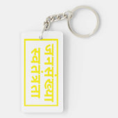 友人への誕生日プレゼント キーホルダー (裏面)