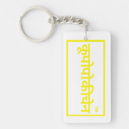 友人への誕生日プレゼント キーホルダー