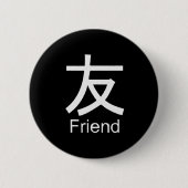 友人Tシャツの漢字 缶バッジ (正面)