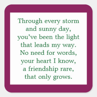 友情の詩 スクエアシール