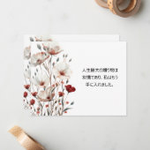 友情引用文英語/日本のフローラNotecard ノートカード (正面/裏面インサイチュ)